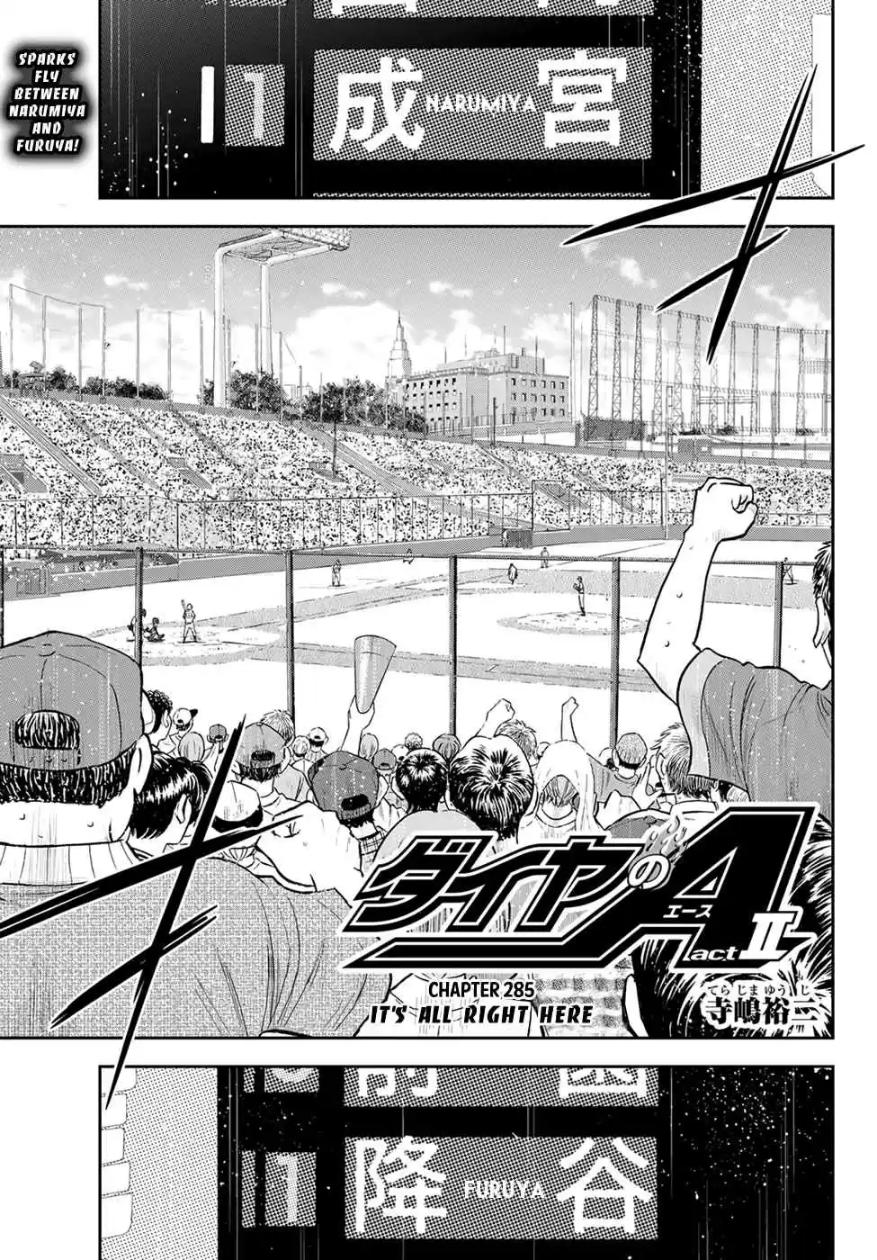 Diamond no Ace: Act II 285
