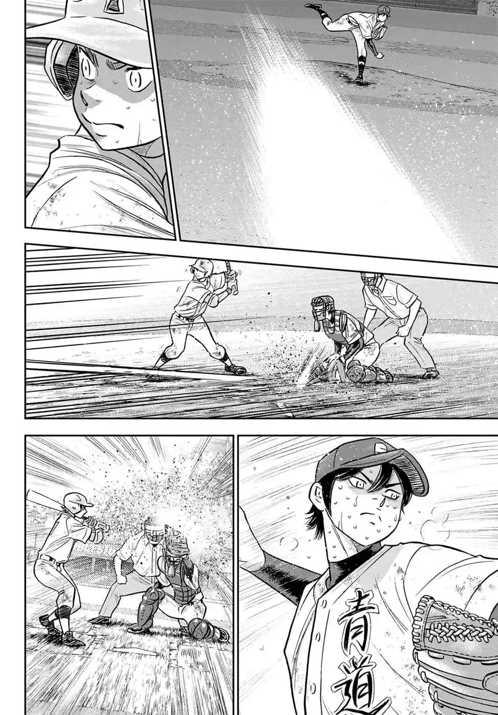 Diamond no Ace: Act II 285