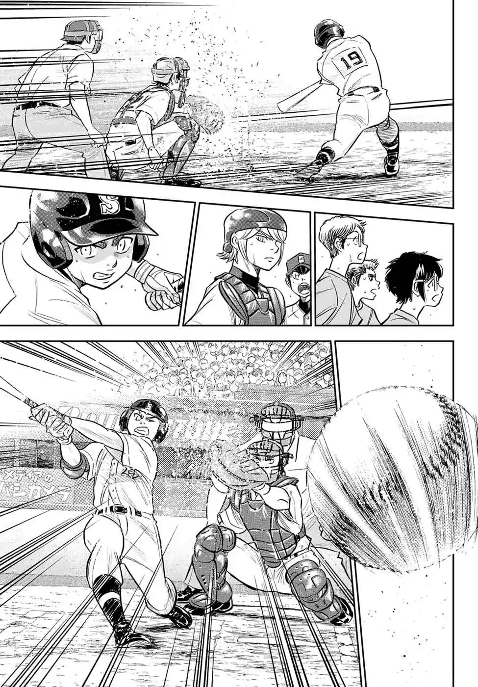 Diamond no Ace: Act II 286