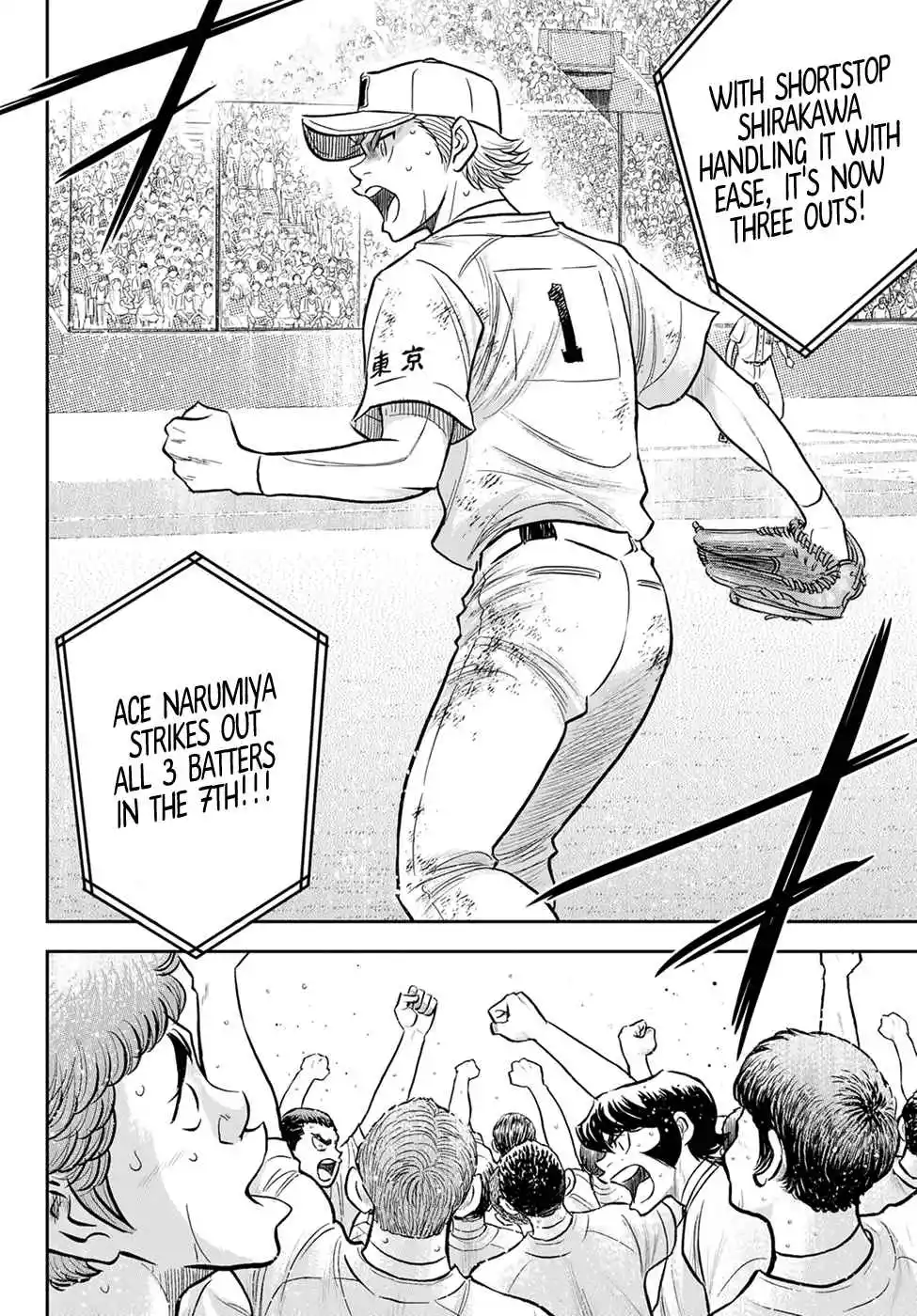 Diamond no Ace: Act II 287