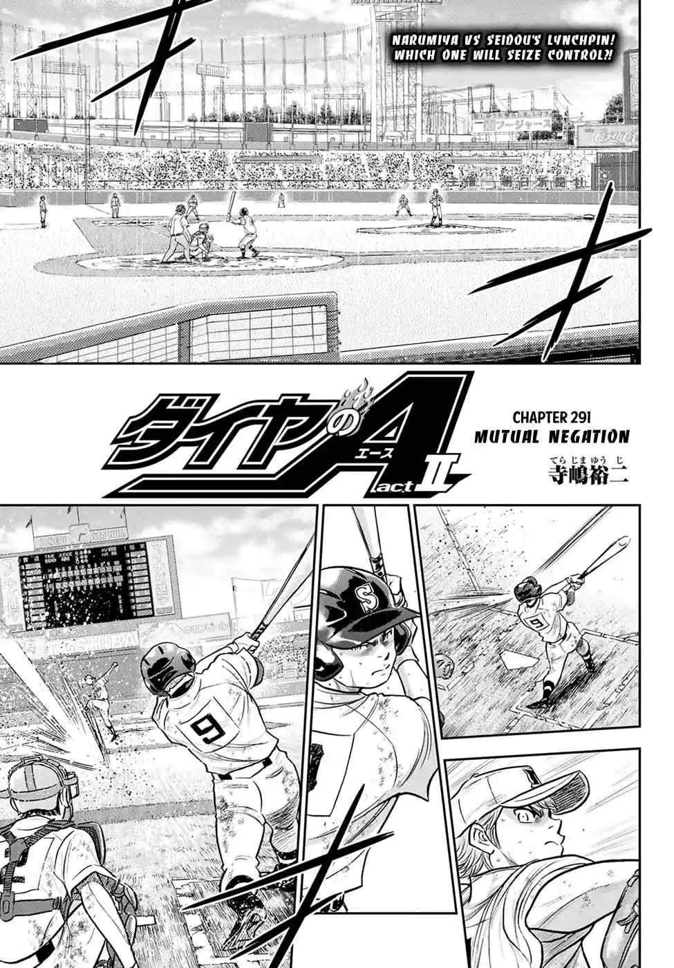 Diamond no Ace: Act II 291
