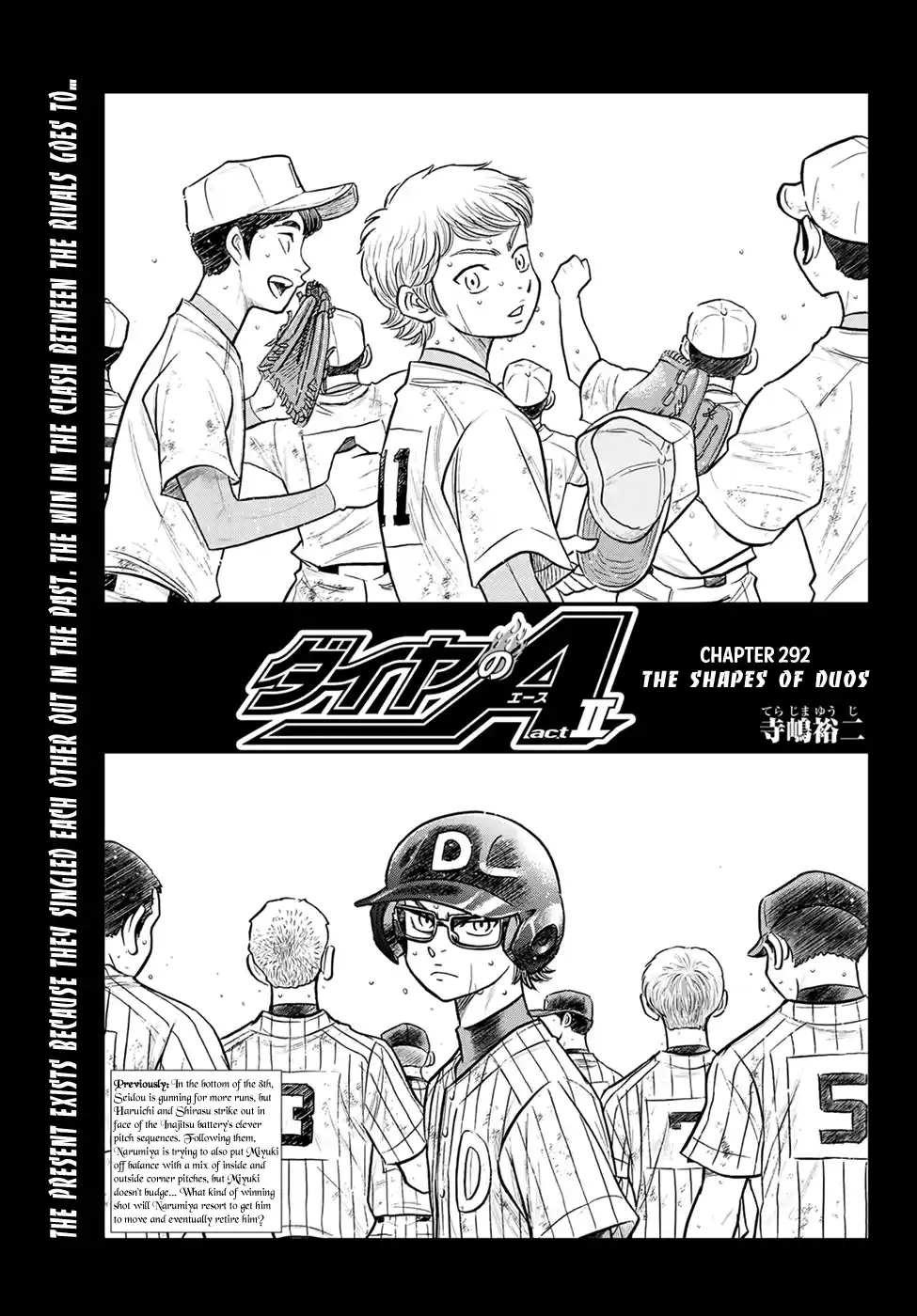 Diamond no Ace: Act II 292
