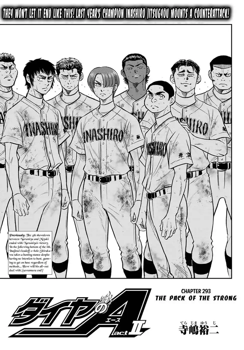 Diamond no Ace: Act II 293