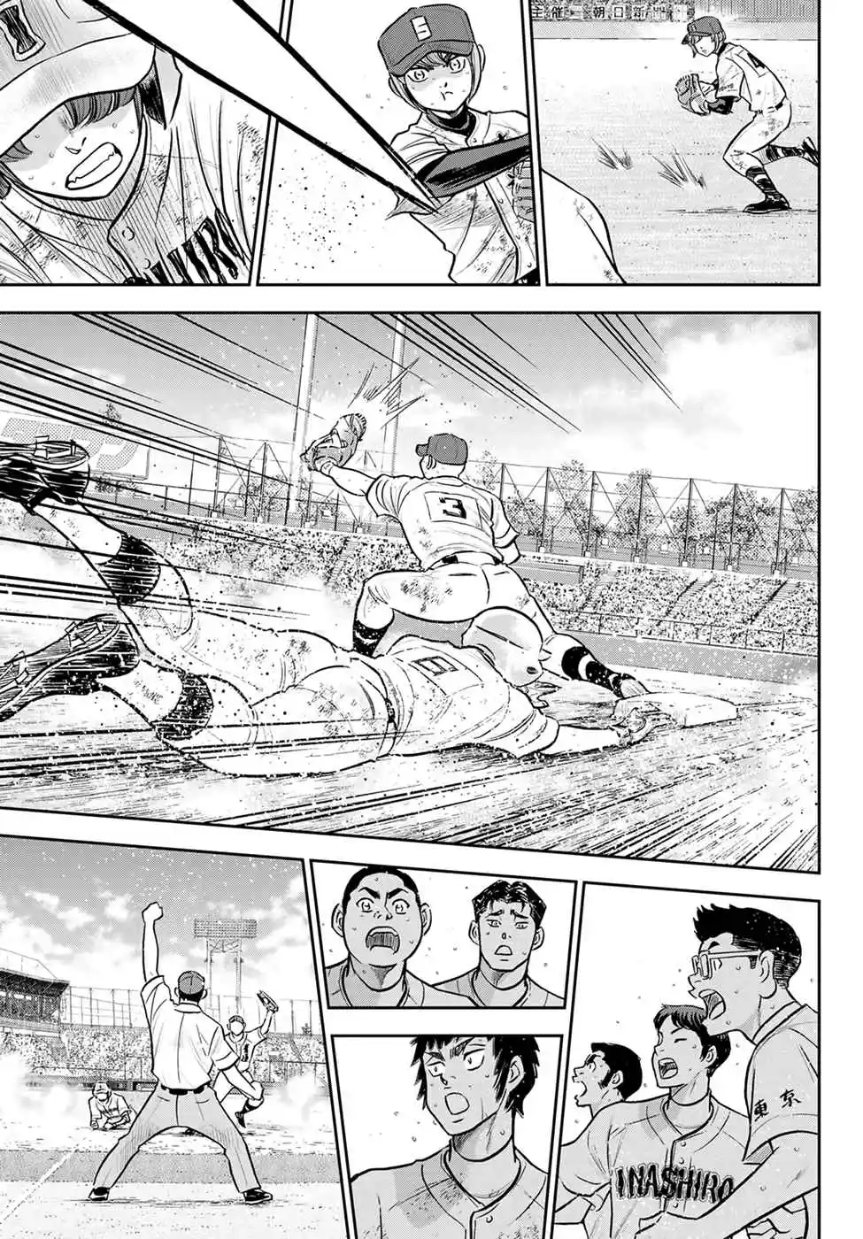 Diamond no Ace: Act II 293