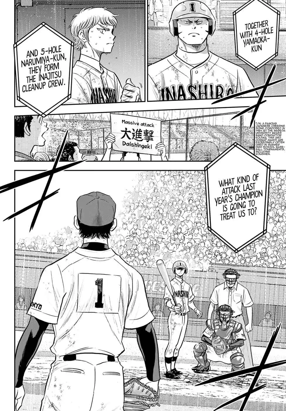 Diamond no Ace: Act II 293