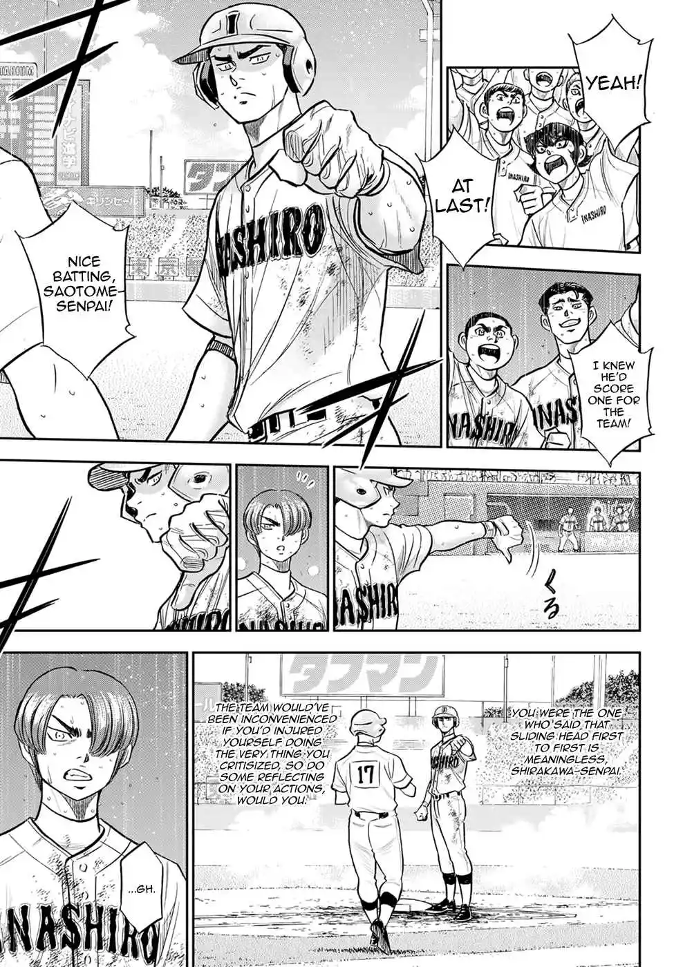 Diamond no Ace: Act II 294