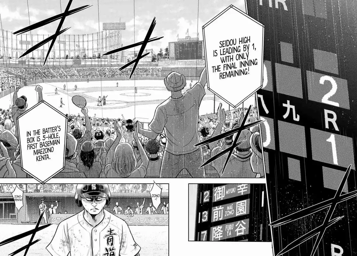 Diamond no Ace: Act II 296
