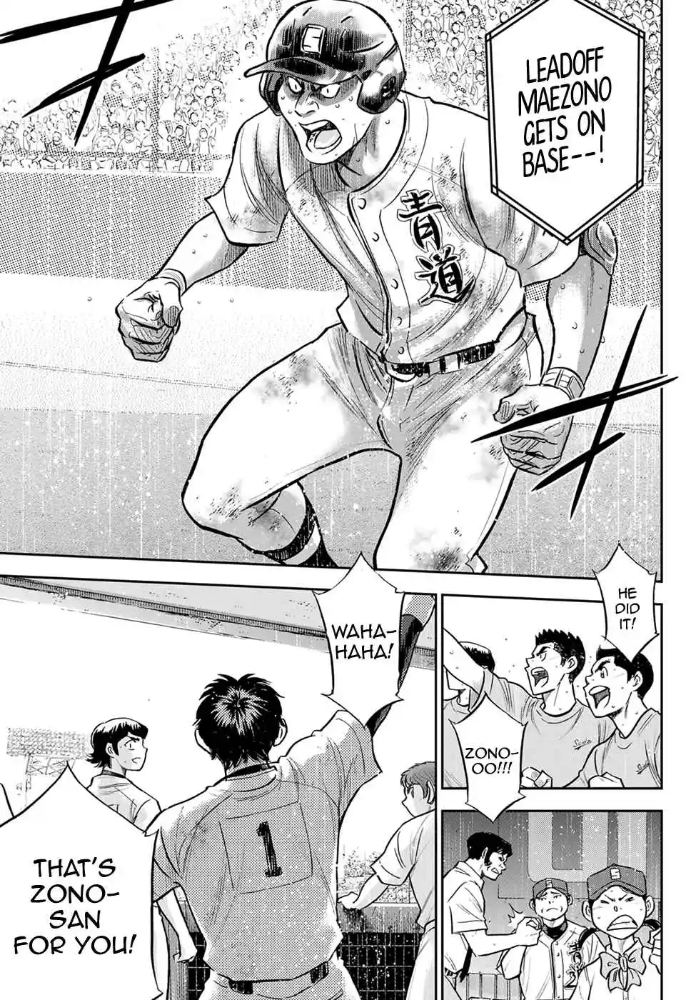 Diamond no Ace: Act II 297