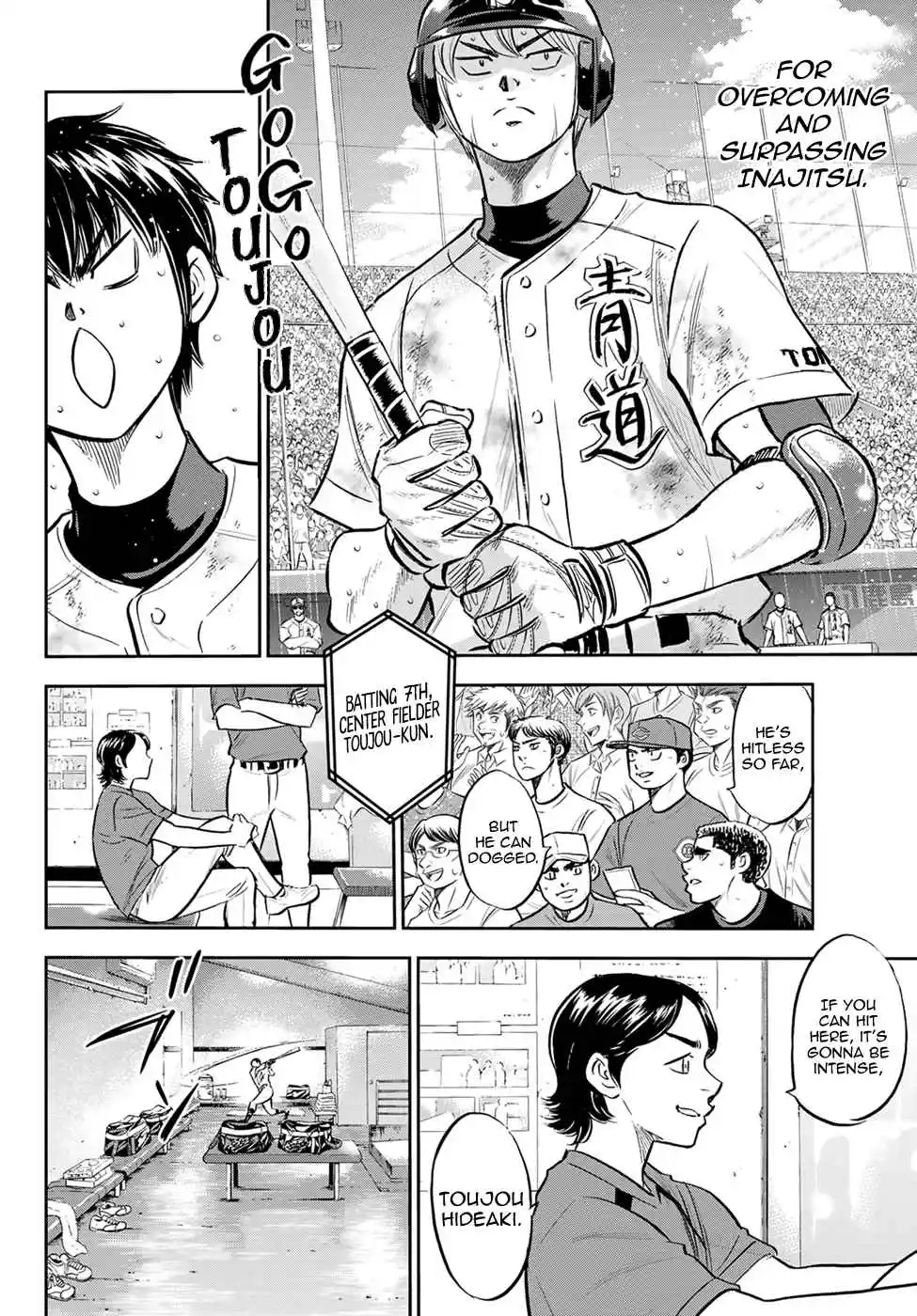 Diamond no Ace: Act II 297