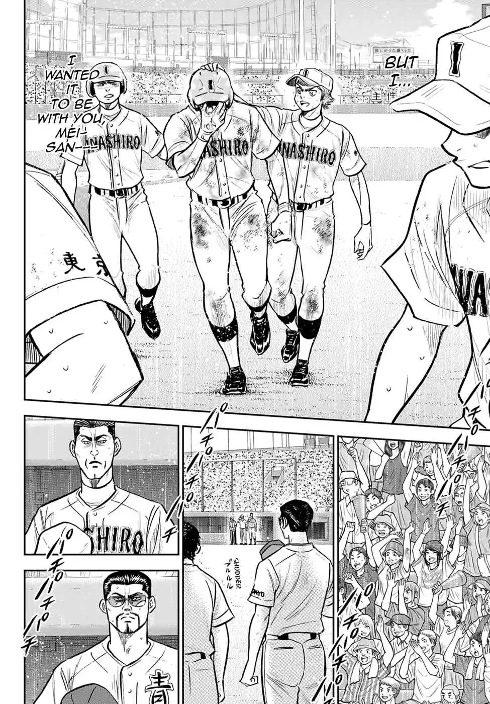 Diamond no Ace: Act II 305