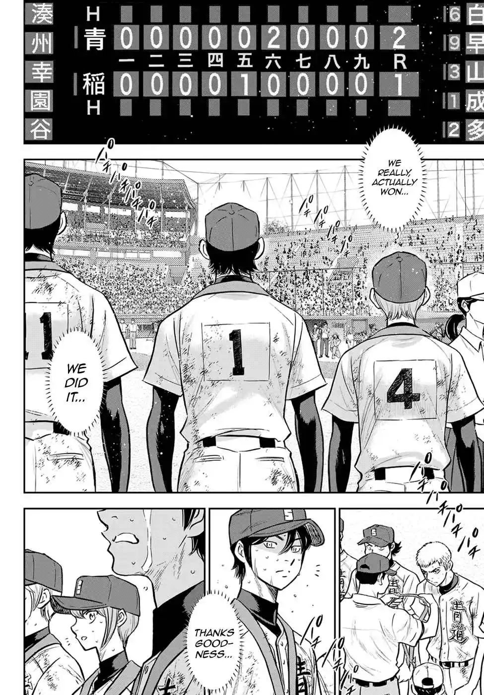 Diamond no Ace: Act II 305
