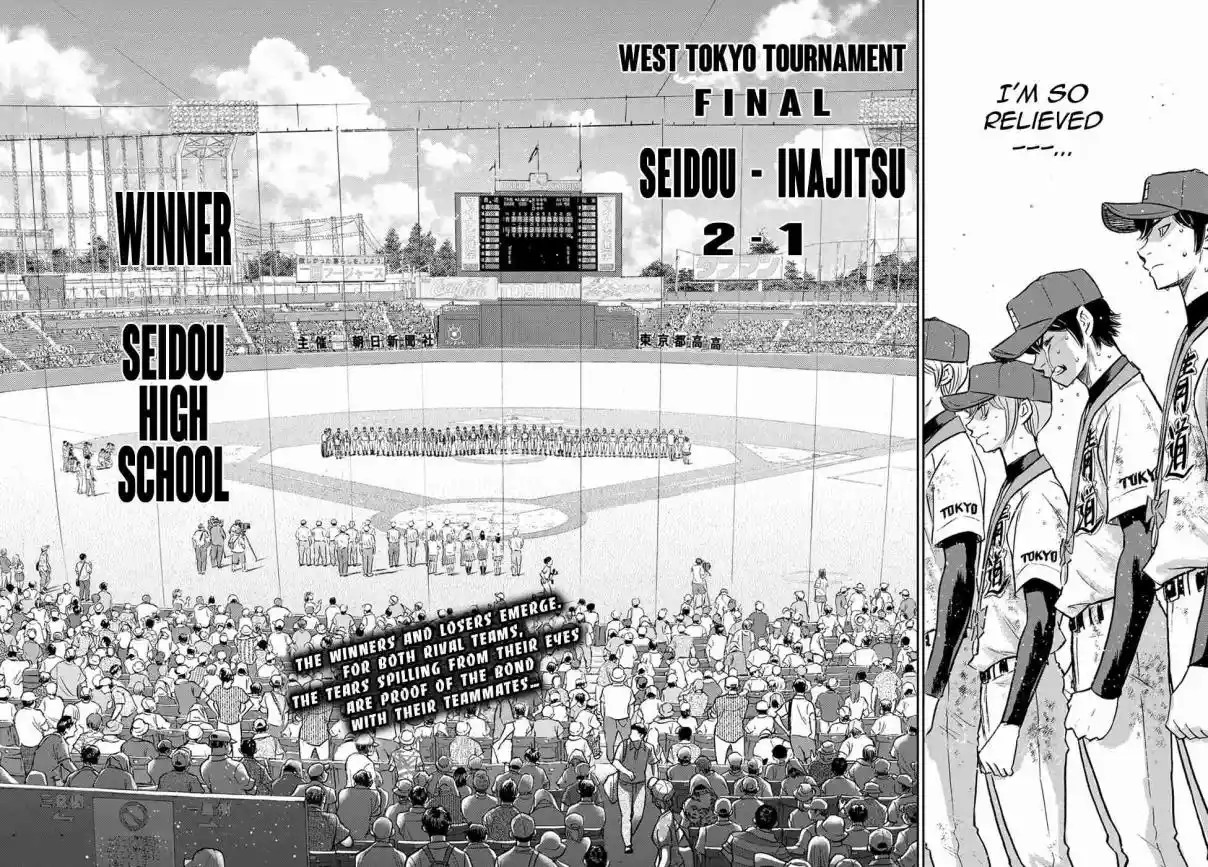 Diamond no Ace: Act II 305