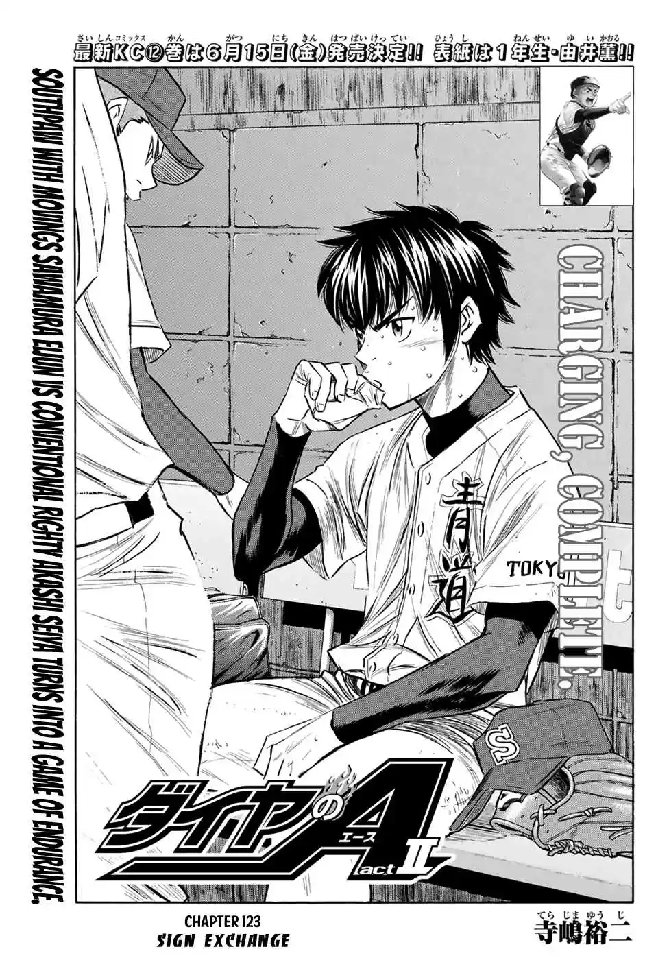 Diamond no Ace Act II Ch. 123 Sign Exchange
