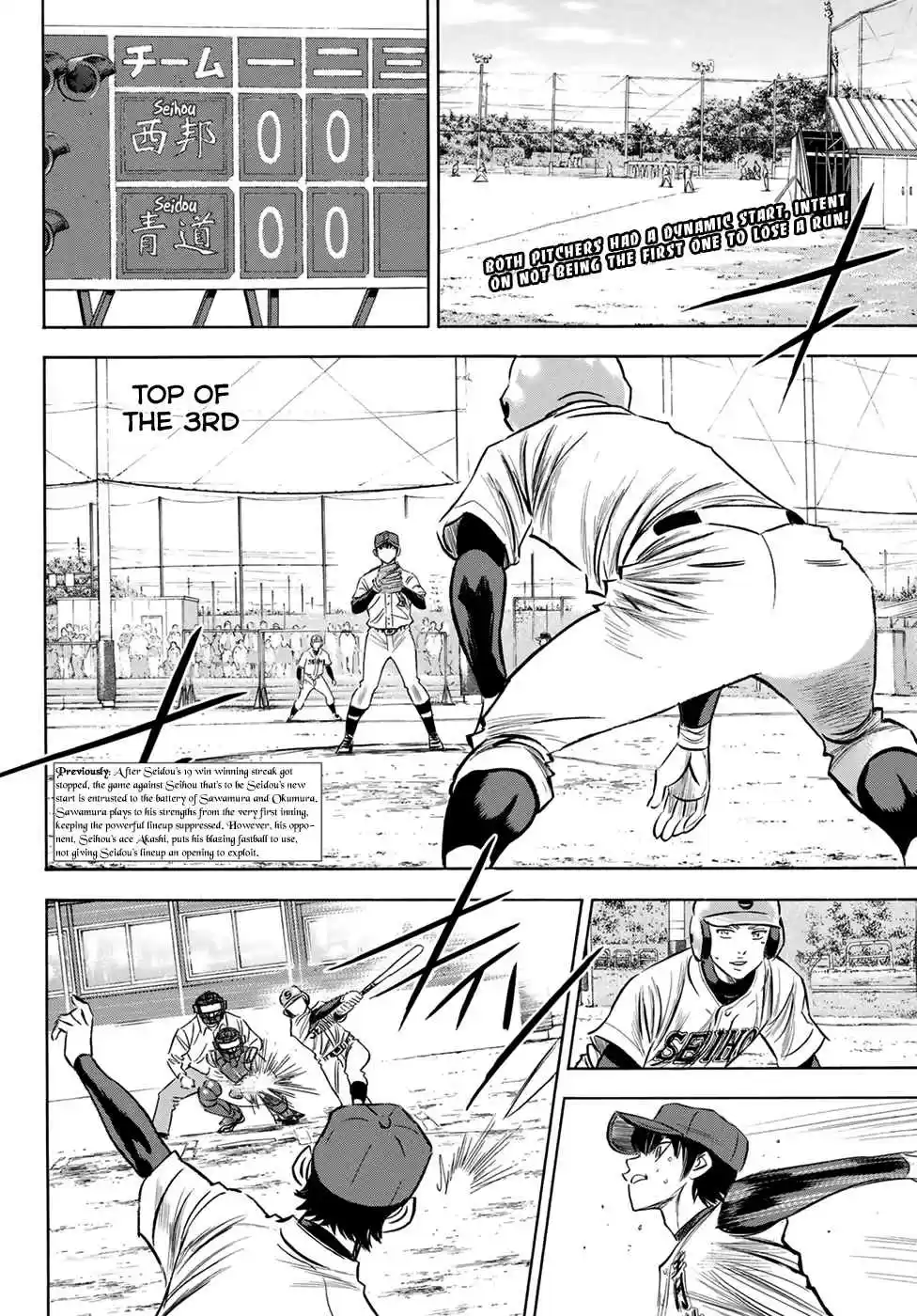 Diamond no Ace Act II Ch. 123 Sign Exchange