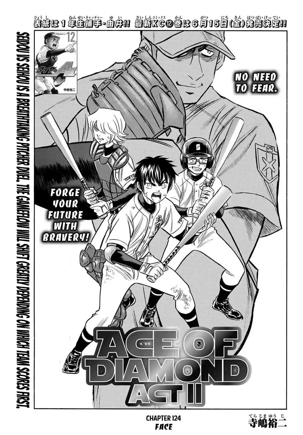 Diamond no Ace Act II Ch. 124 Face