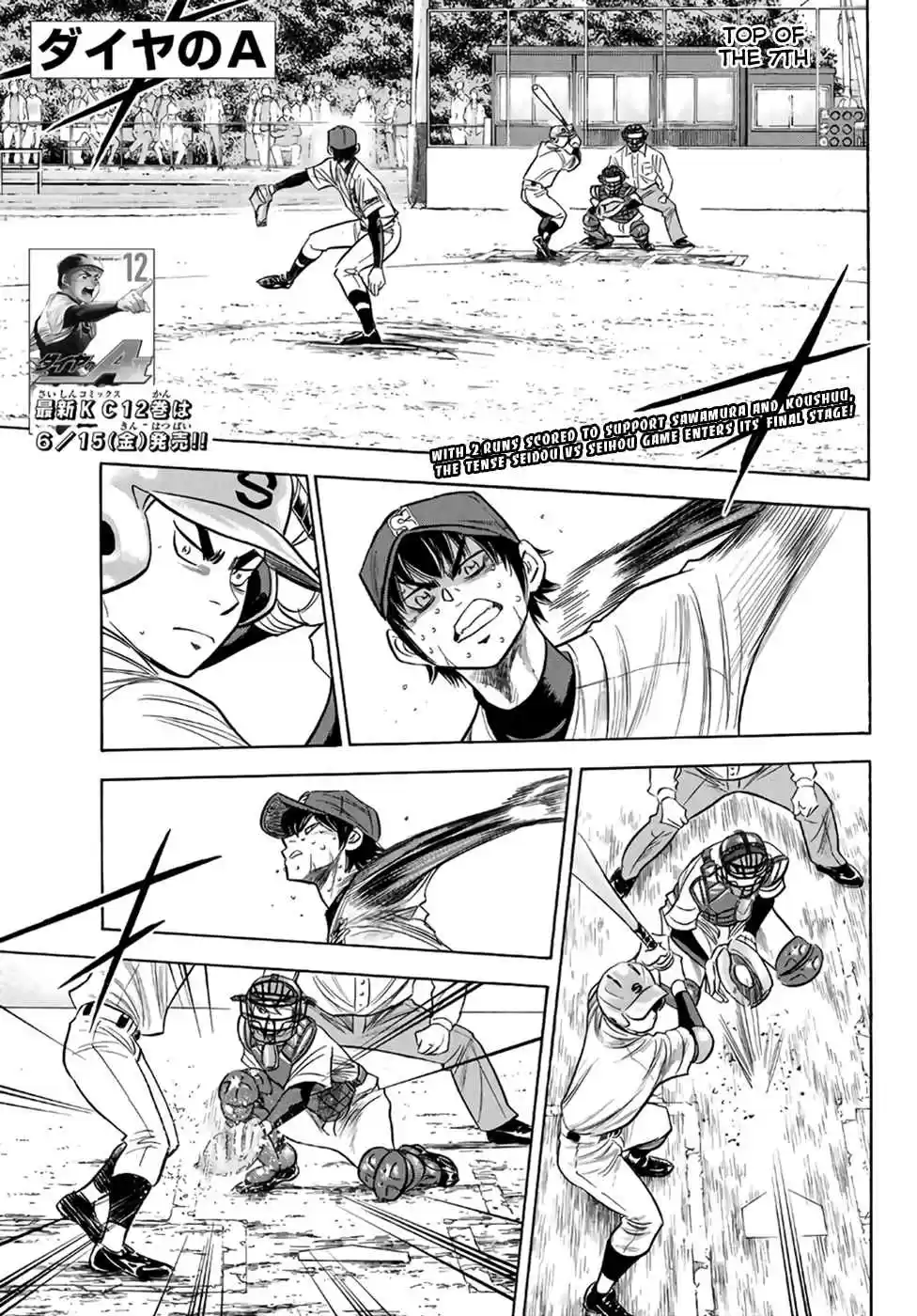 Diamond no Ace Act II Ch. 127 In the Same Boat