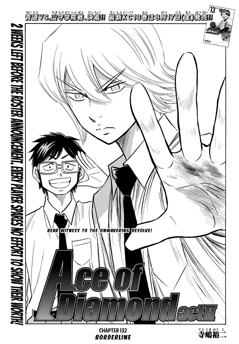 Diamond no Ace Act II Ch. 132 Borderline