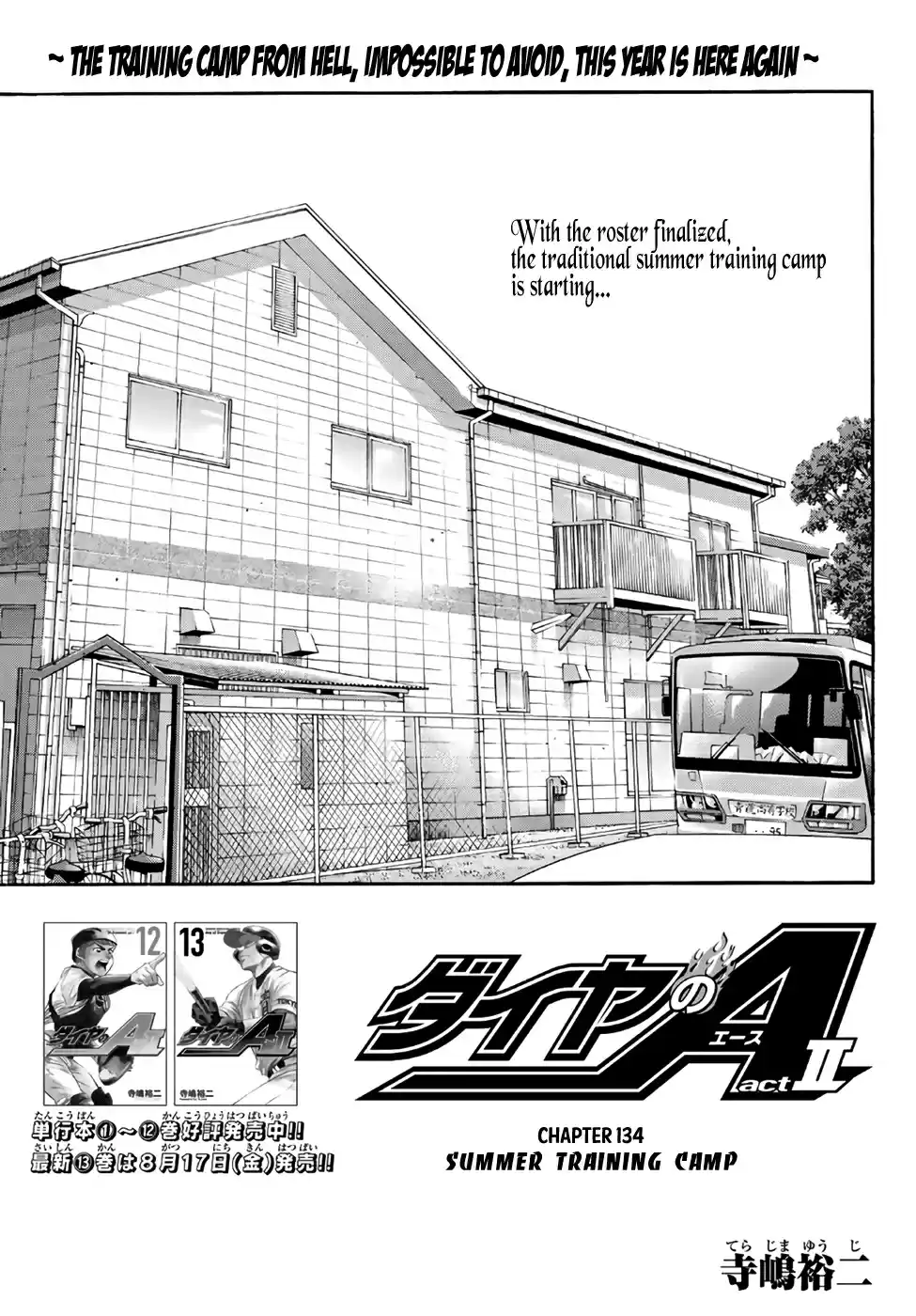 Diamond no Ace Act II Ch. 134
