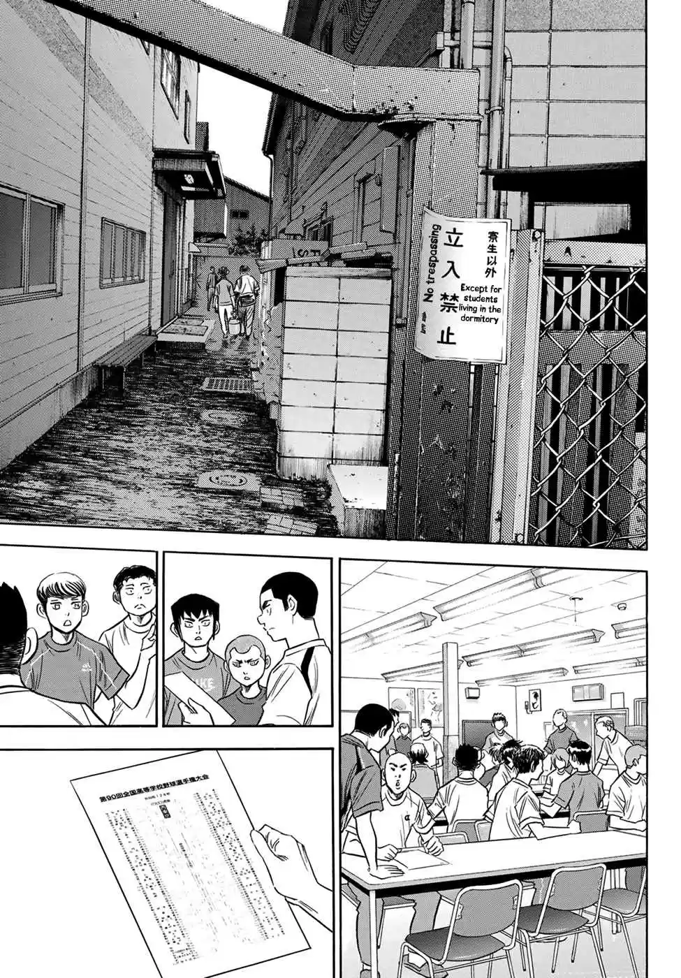 Diamond no Ace Act II Ch. 139 Pyramid