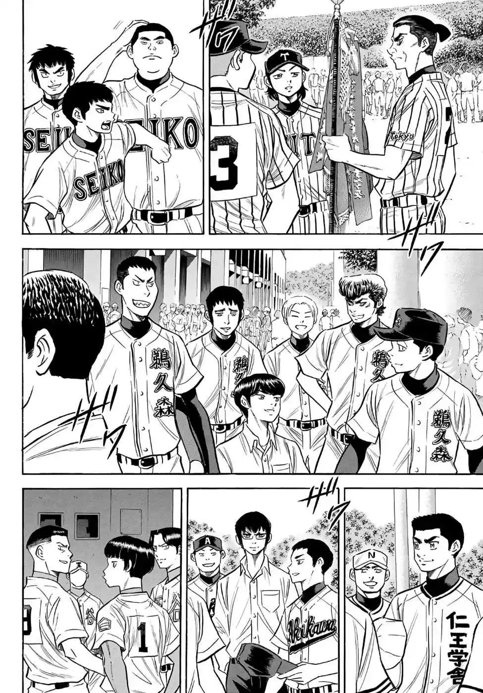 Diamond no Ace Act II Ch. 141 The Number One Guy