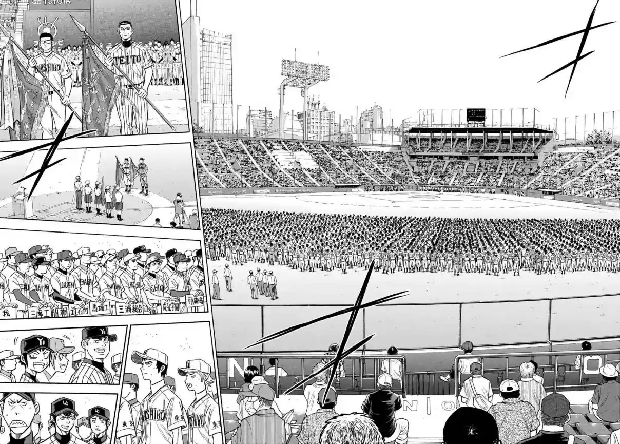 Diamond no Ace Act II Ch. 142 No Pain No Gain