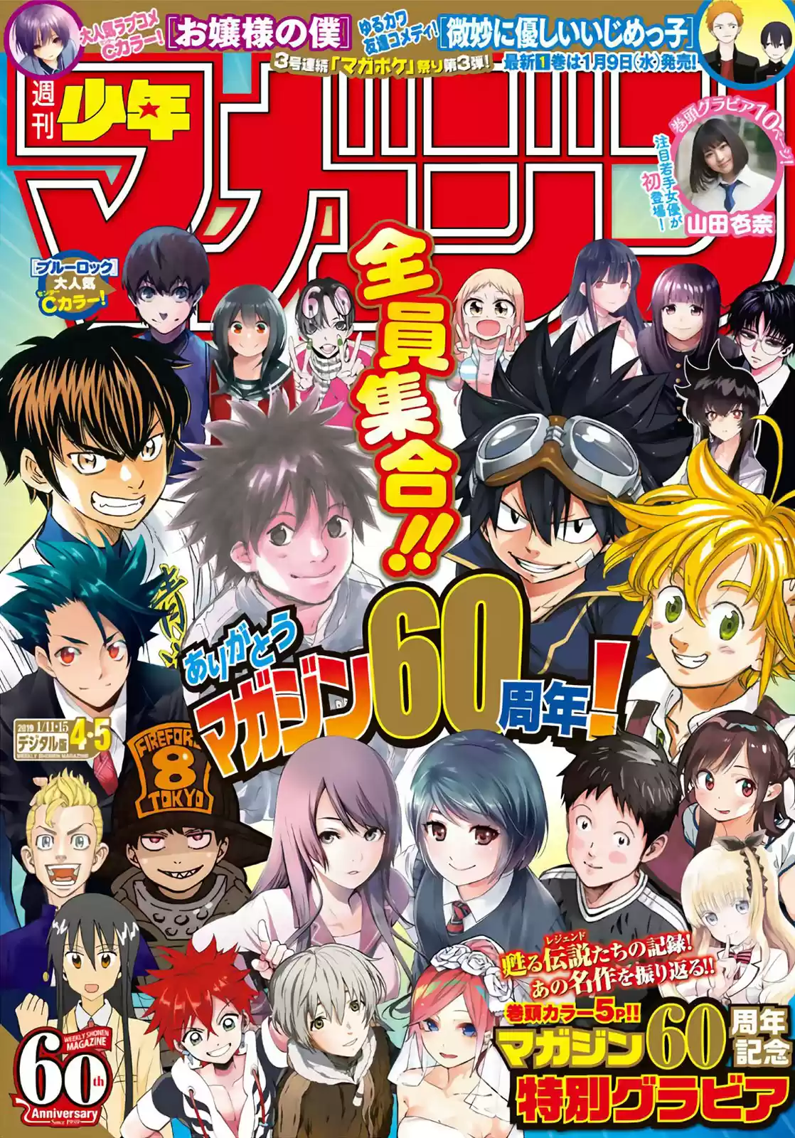 Diamond no Ace Act II Ch. 150 The Nabe Check