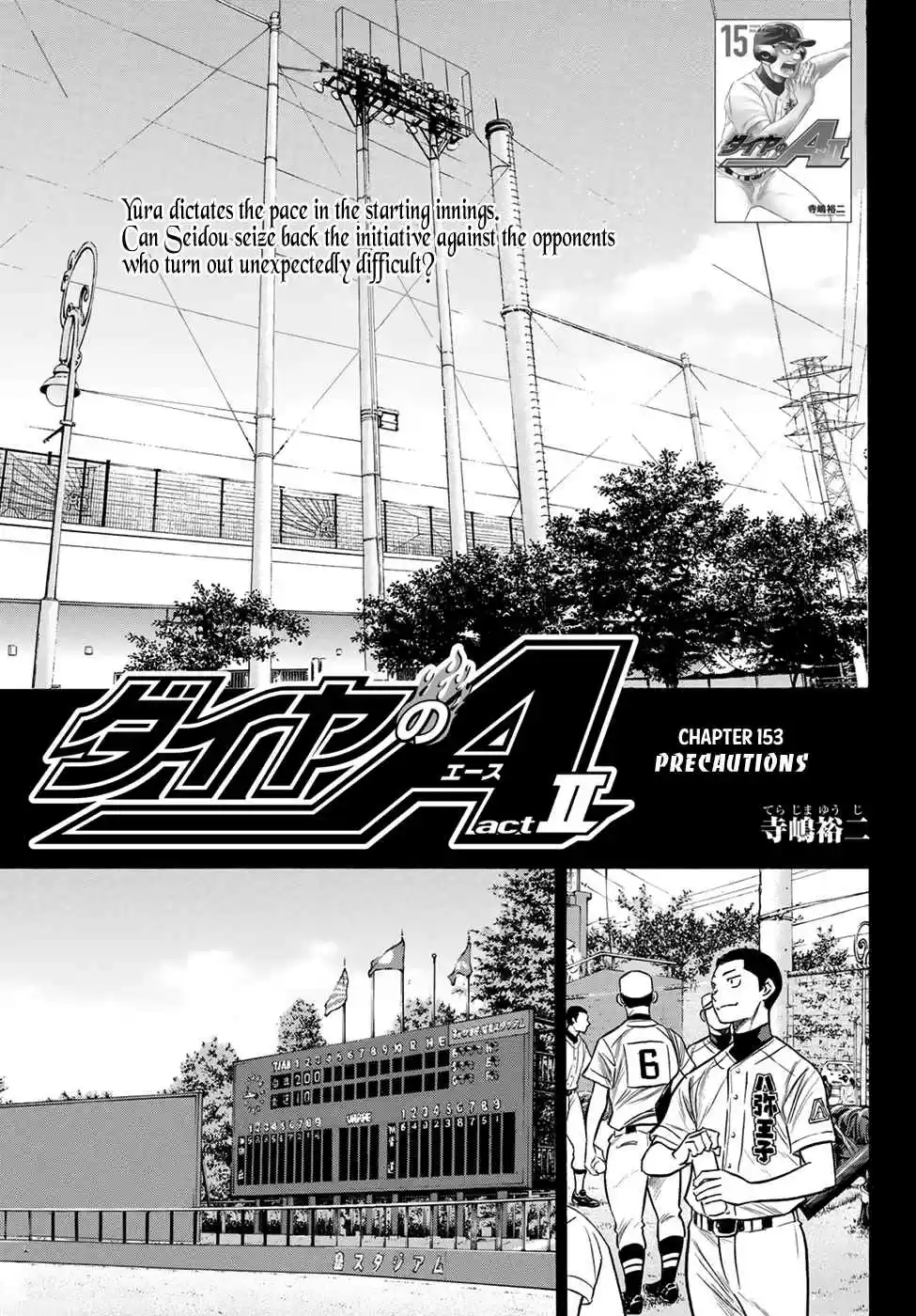 Diamond no Ace Act II Ch. 153 Precautions