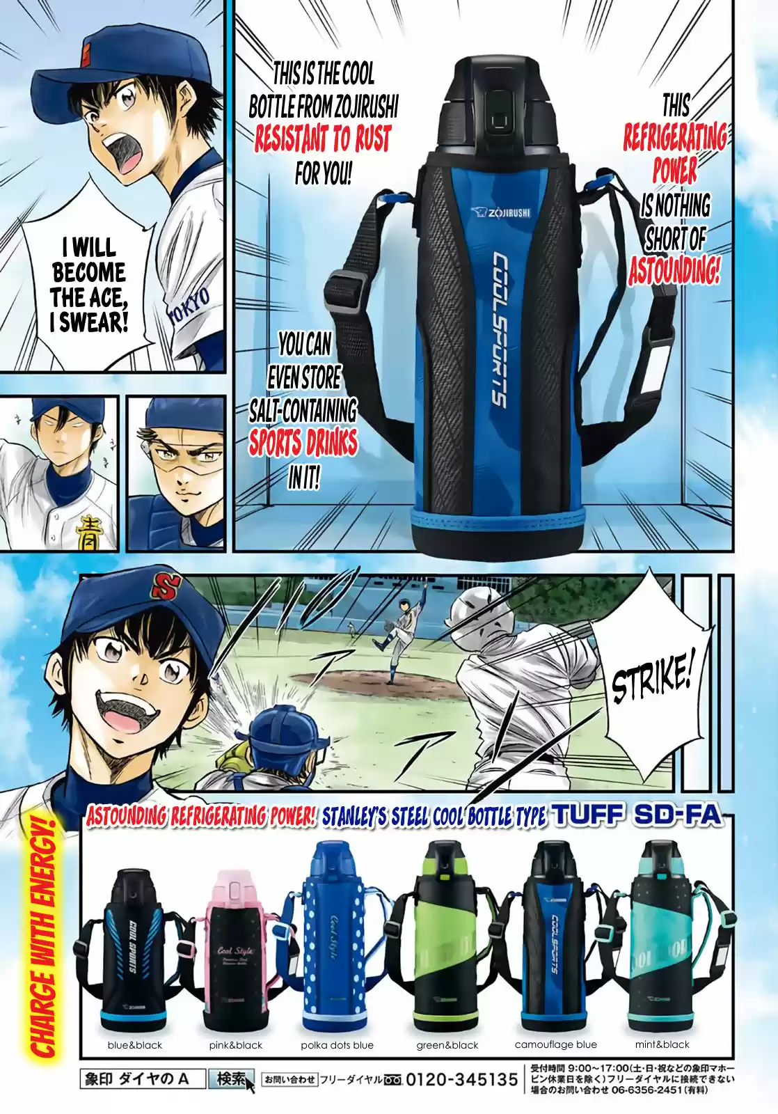 Diamond no Ace Act II Ch. 161 Quiet