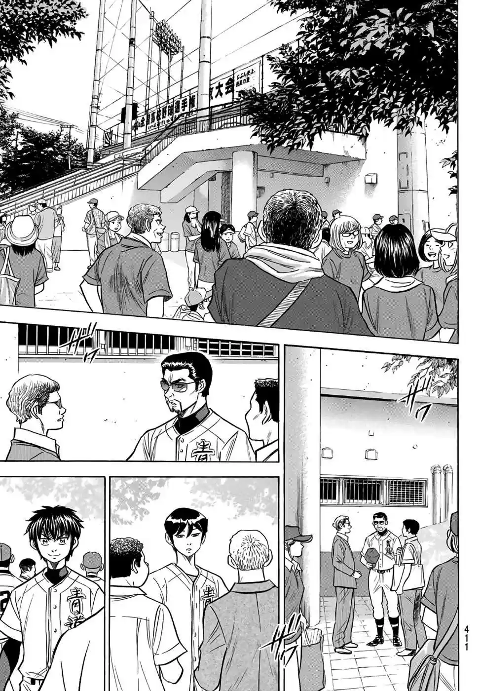 Diamond no Ace Act II Ch. 168 Last Ditch Efford