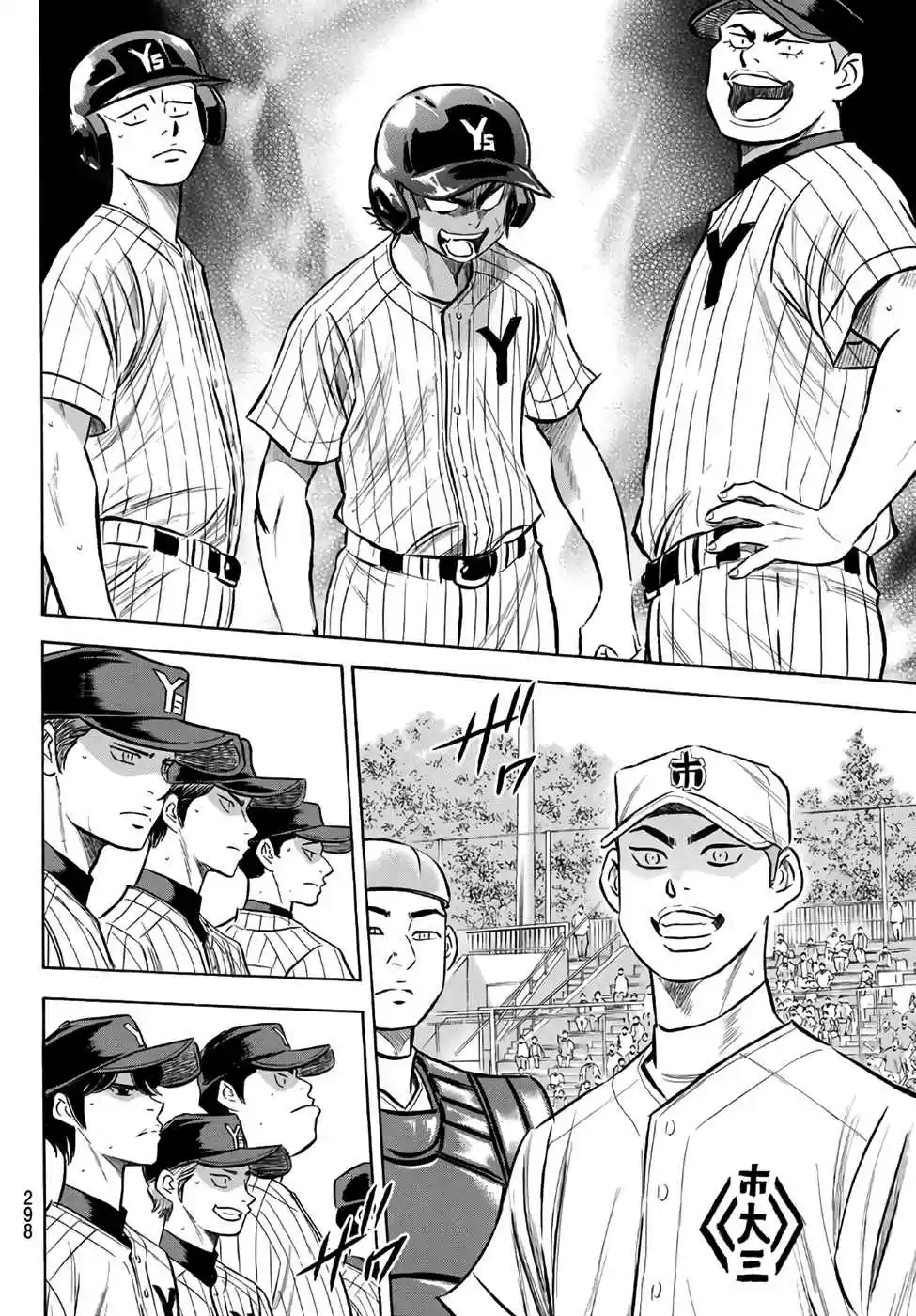Diamond no Ace Act II Ch. 171 The Third Time