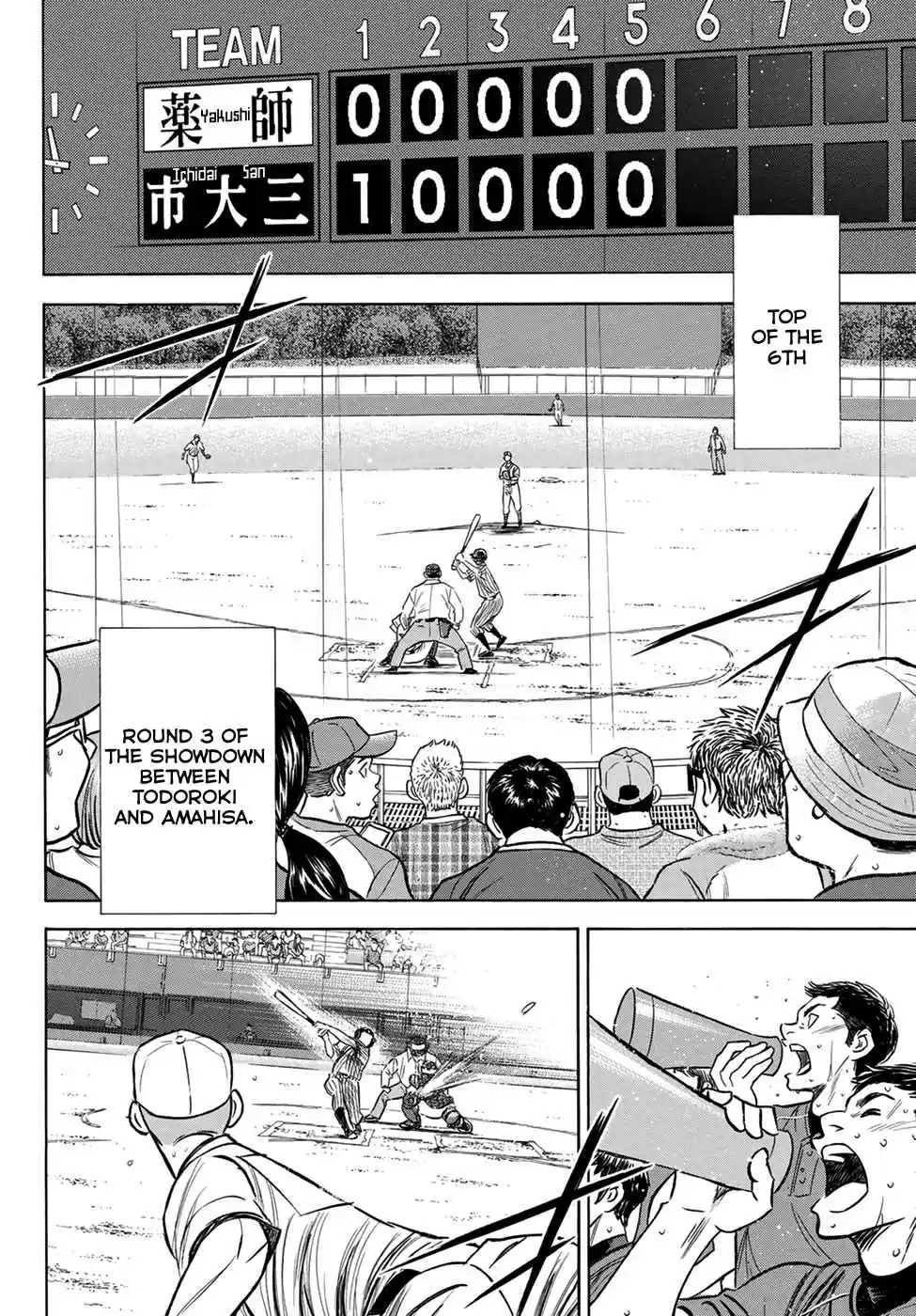 Diamond no Ace Act II Ch. 179 Light and Dark