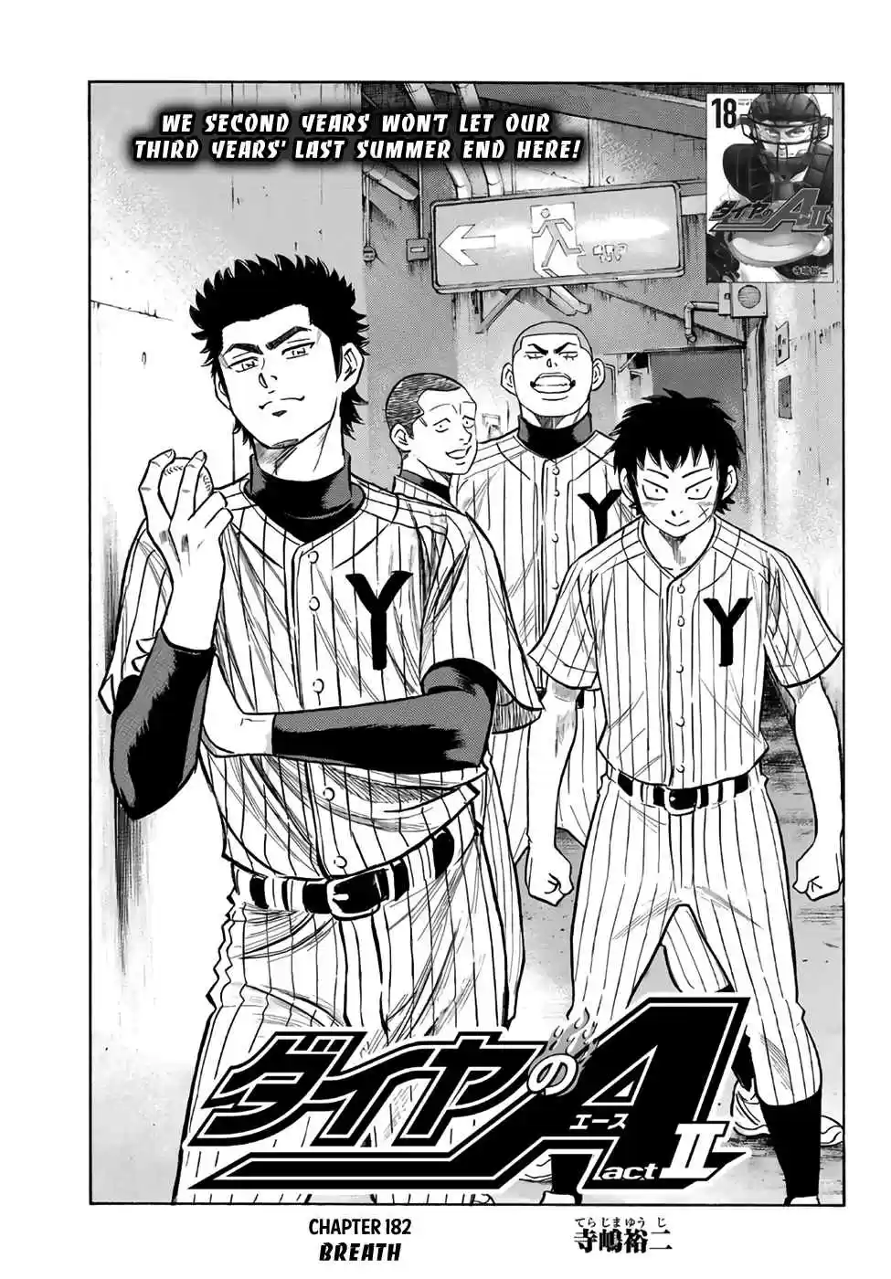 Diamond no Ace Act II Ch. 182 Breath