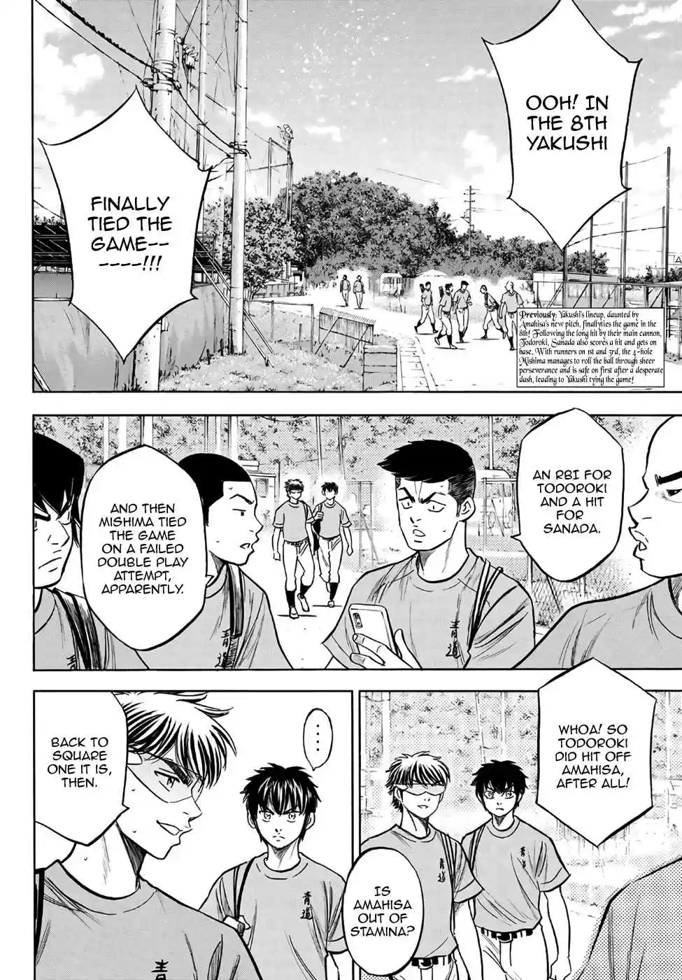 Diamond no Ace Act II Ch. 184 Within