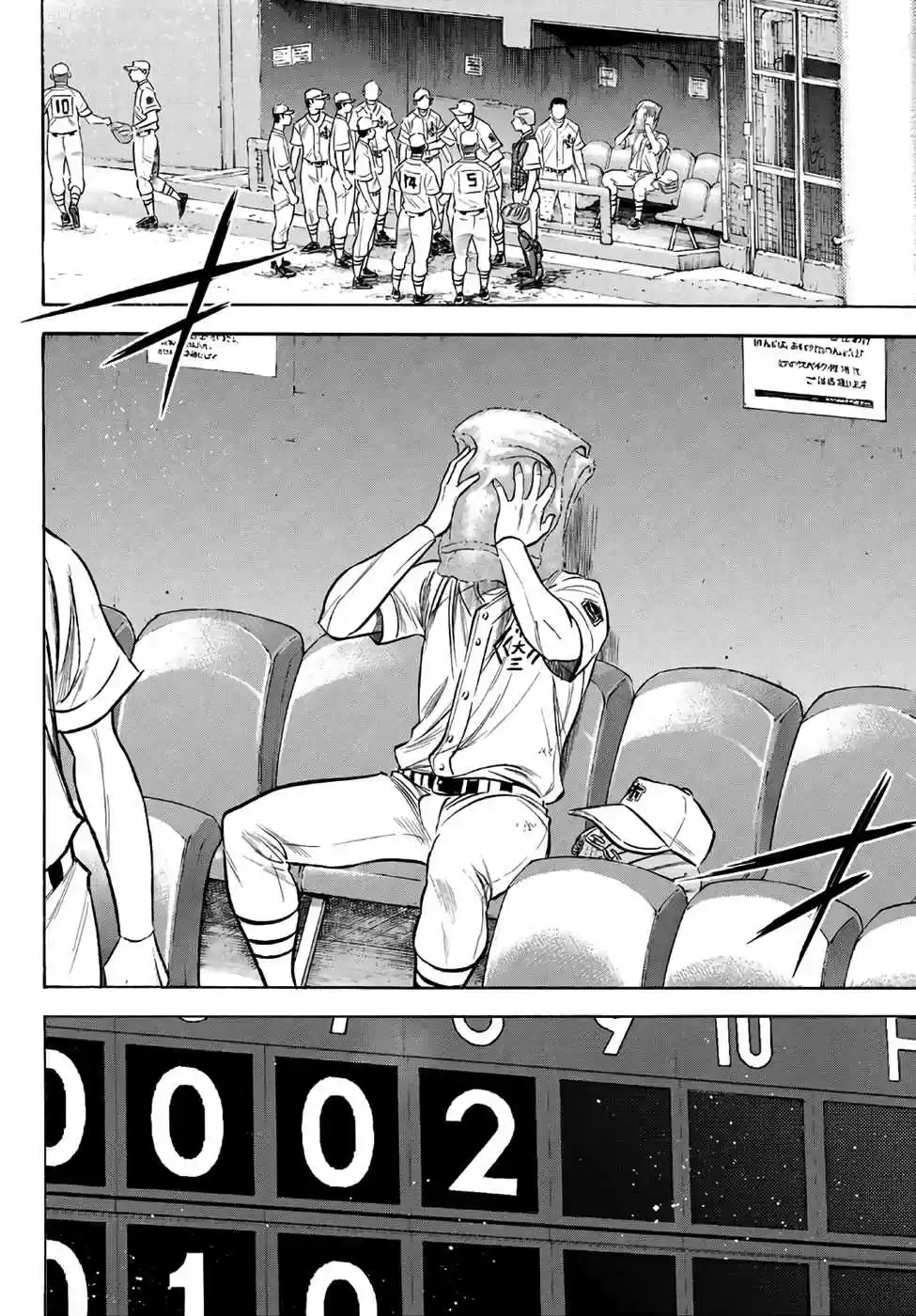 Diamond no Ace Act II Ch. 184 Within
