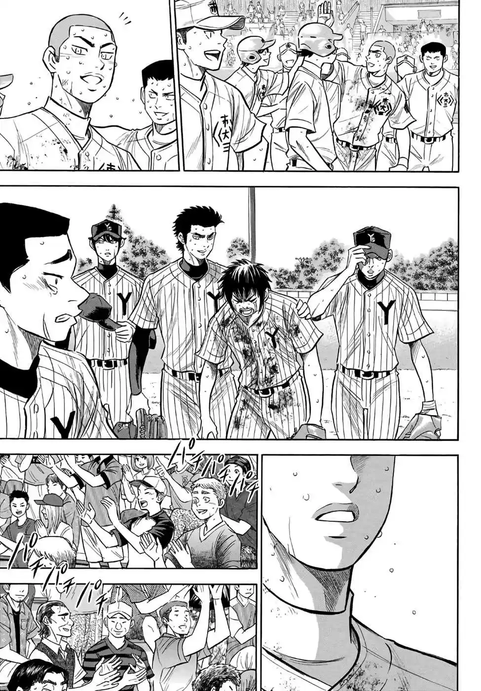 Diamond no Ace Act II Ch. 187 The Path of the Winner