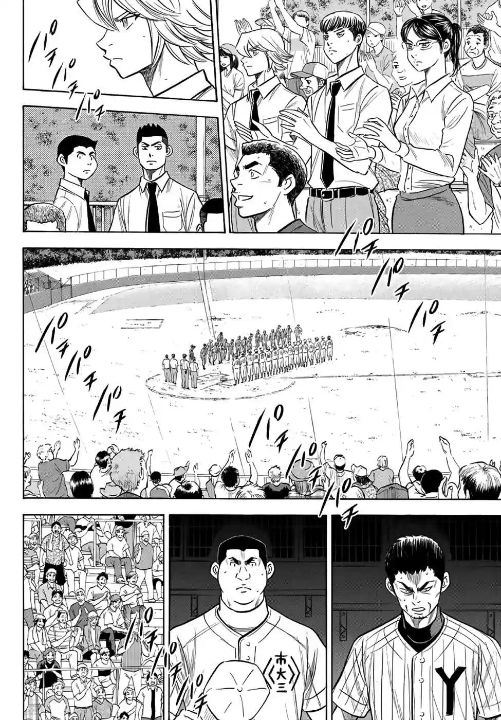 Diamond no Ace Act II Ch. 187 The Path of the Winner