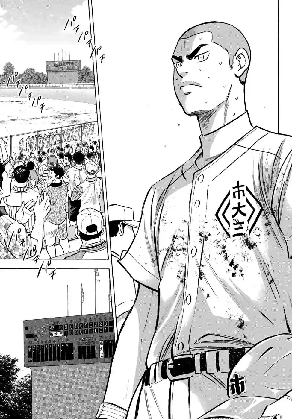 Diamond no Ace Act II Ch. 187 The Path of the Winner