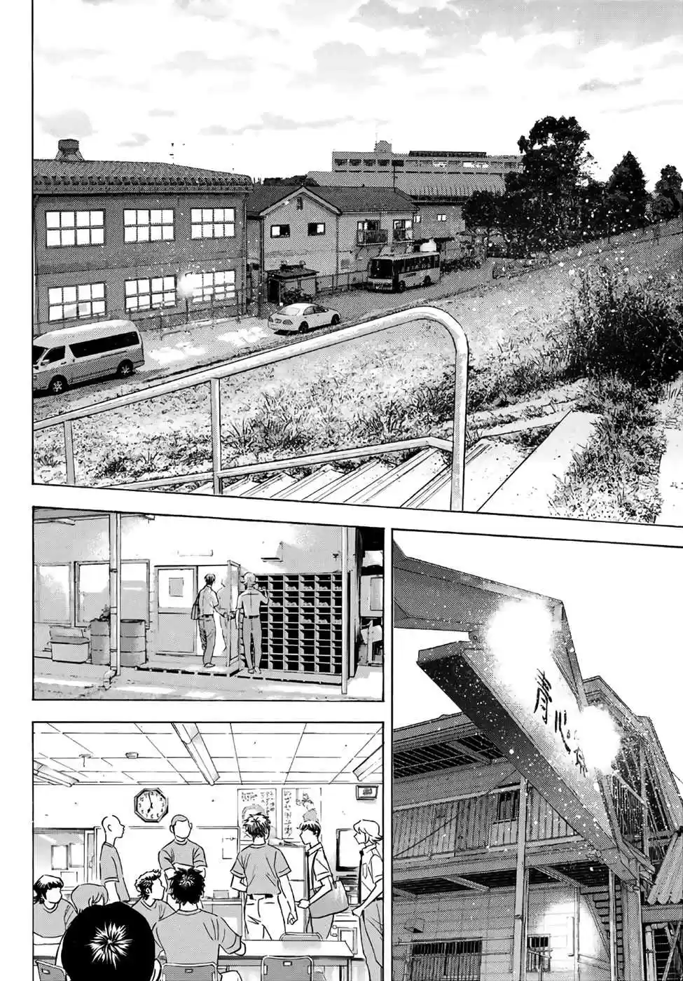 Diamond no Ace Act II Ch. 187 The Path of the Winner
