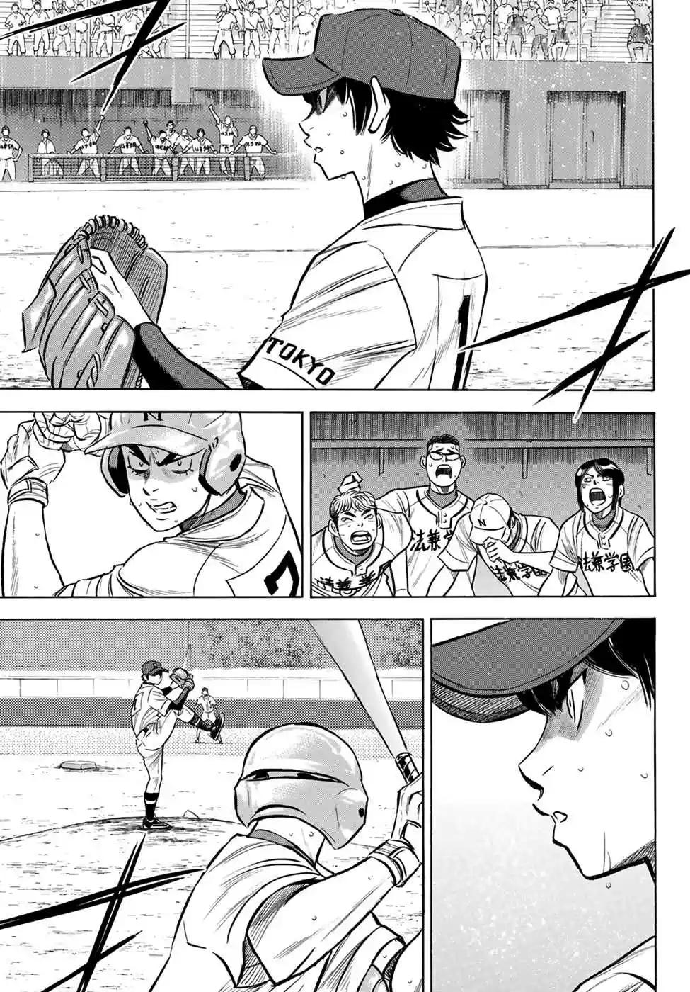 Diamond no Ace Act II Ch. 197 Beyond