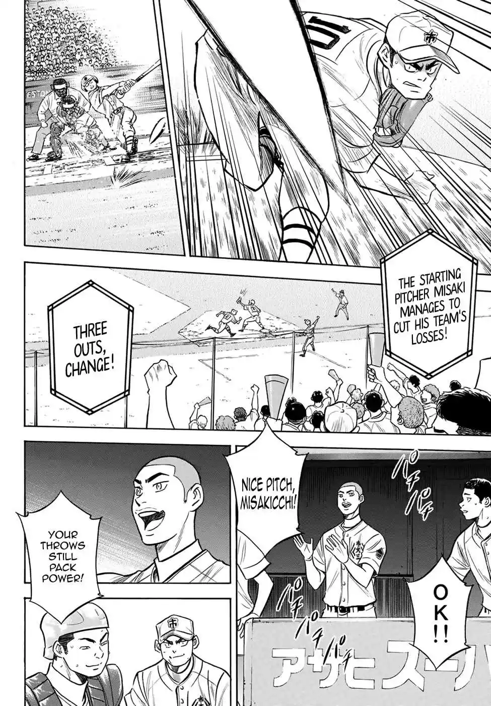 Diamond no Ace Act II Ch. 201 The Strong Style