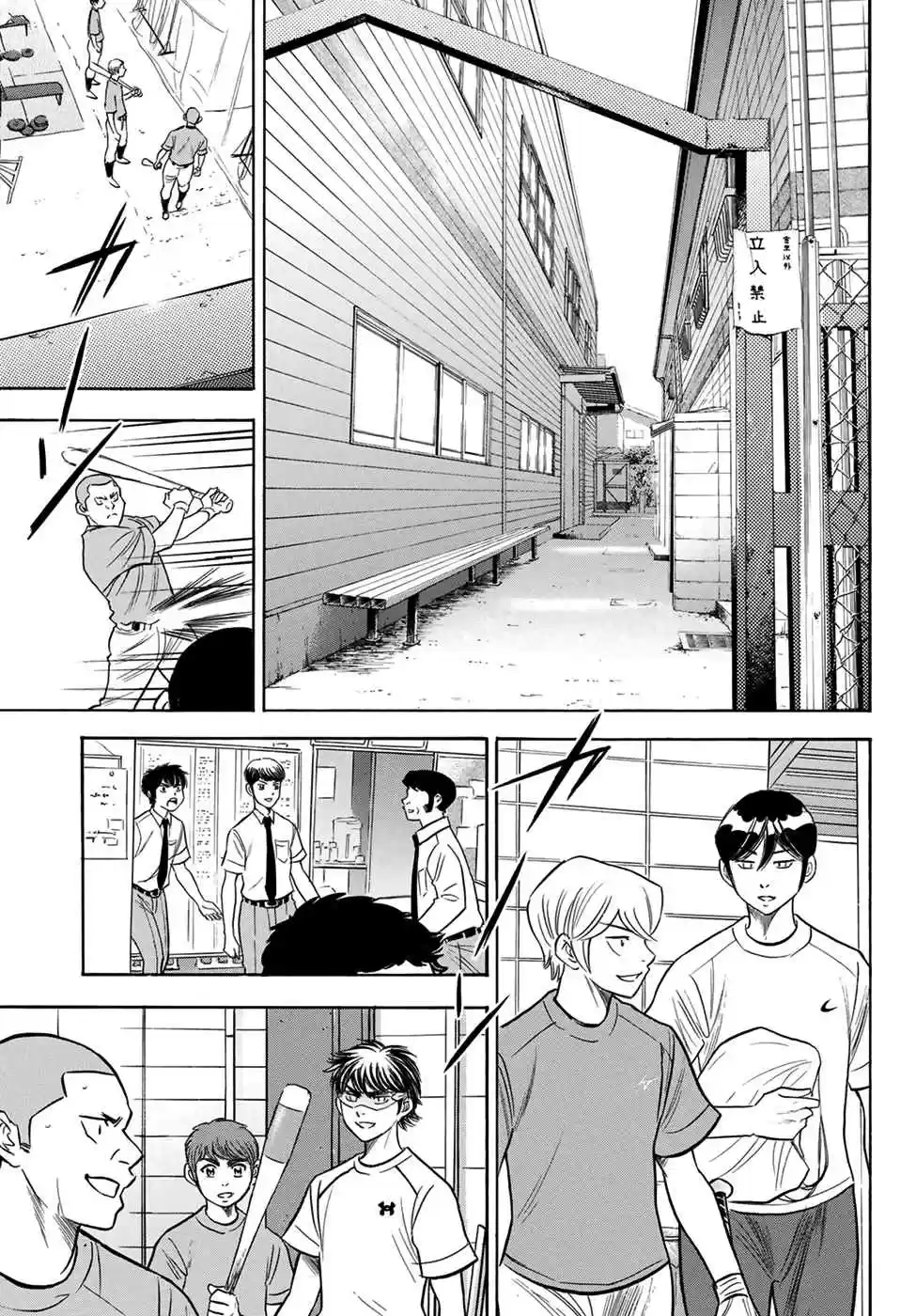 Diamond no Ace Act II Ch. 203 Mentor Chris