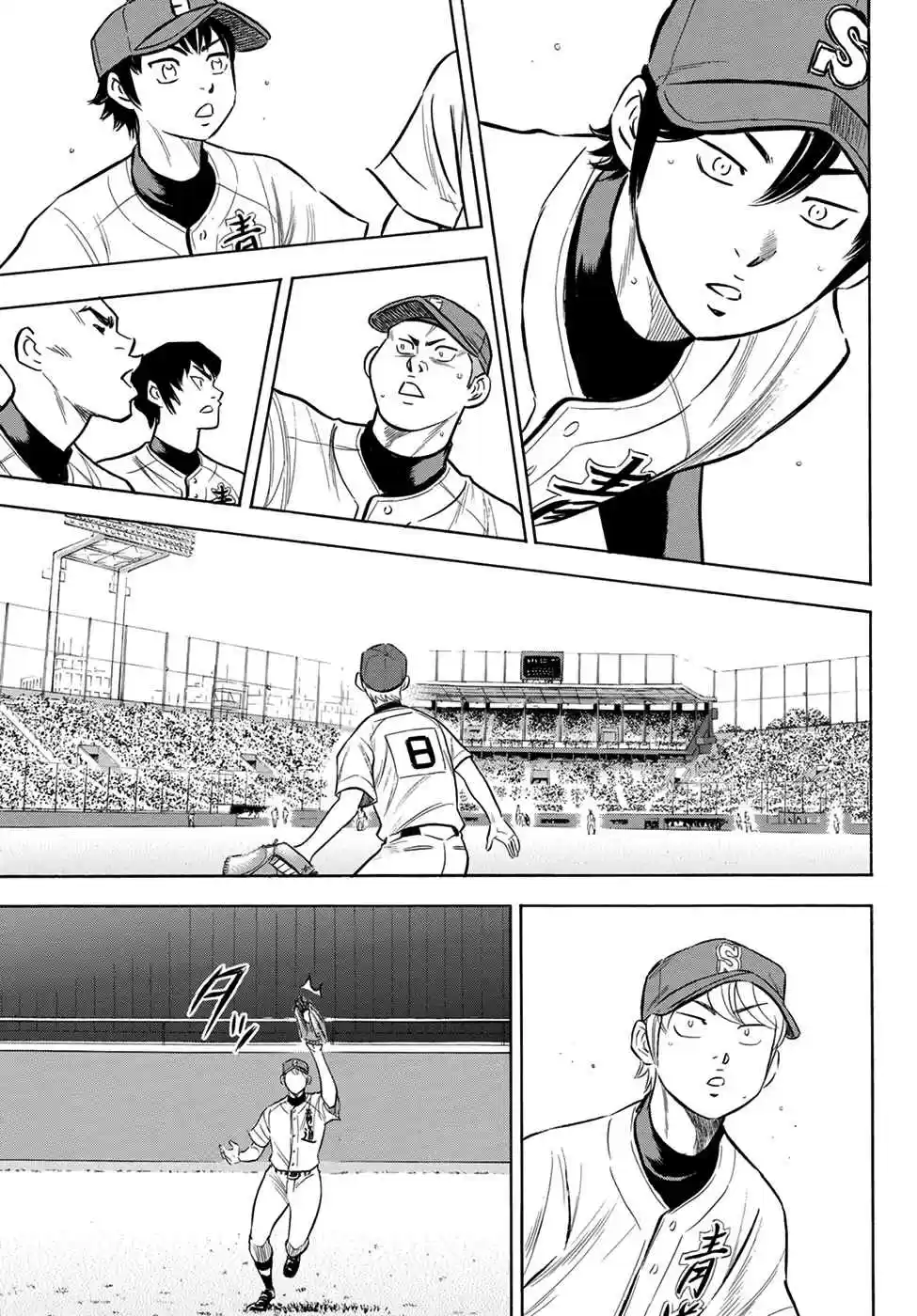 Diamond no Ace Act II Ch. 204 Of Awakening