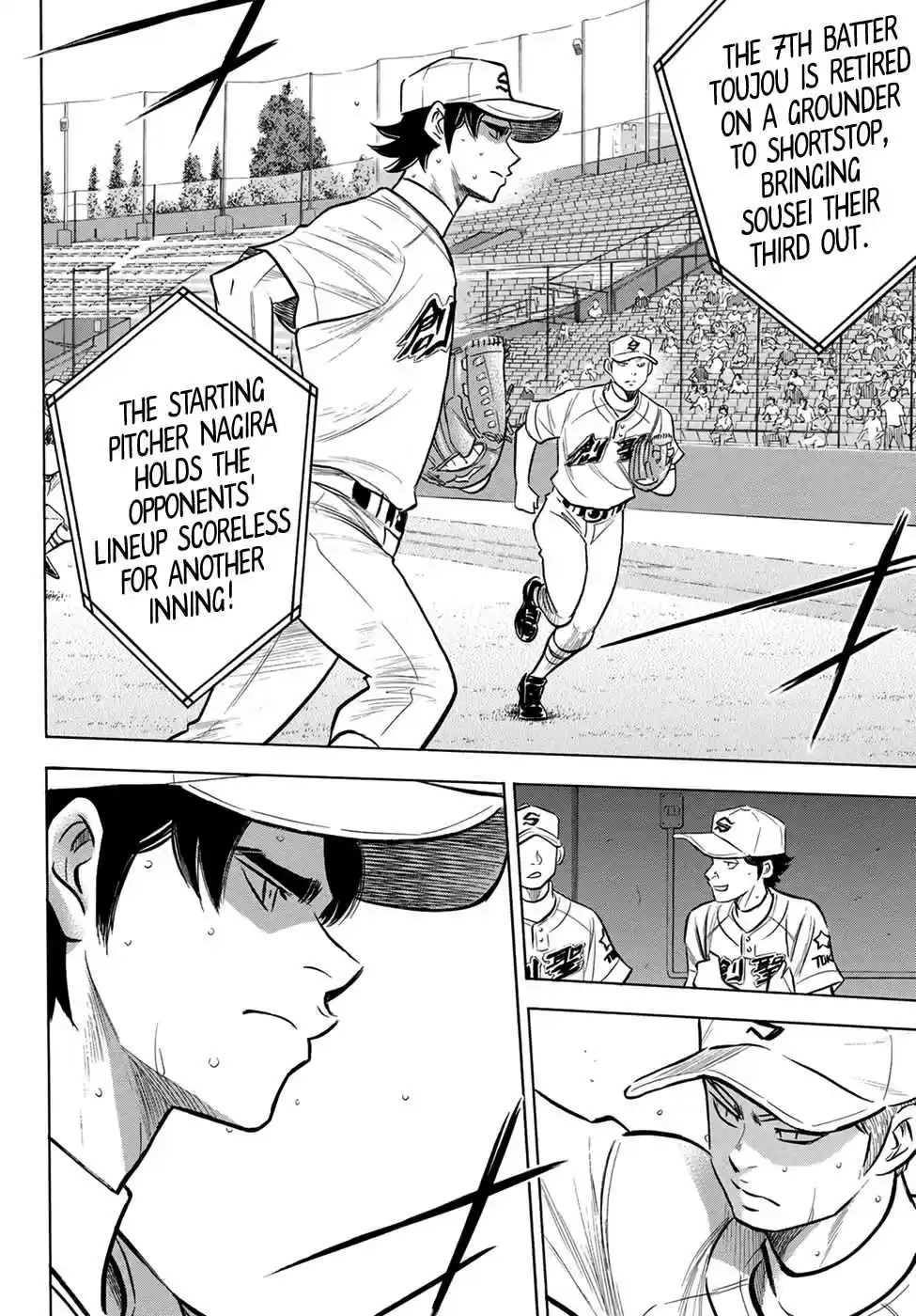 Diamond no Ace Act II Ch. 207 Bang
