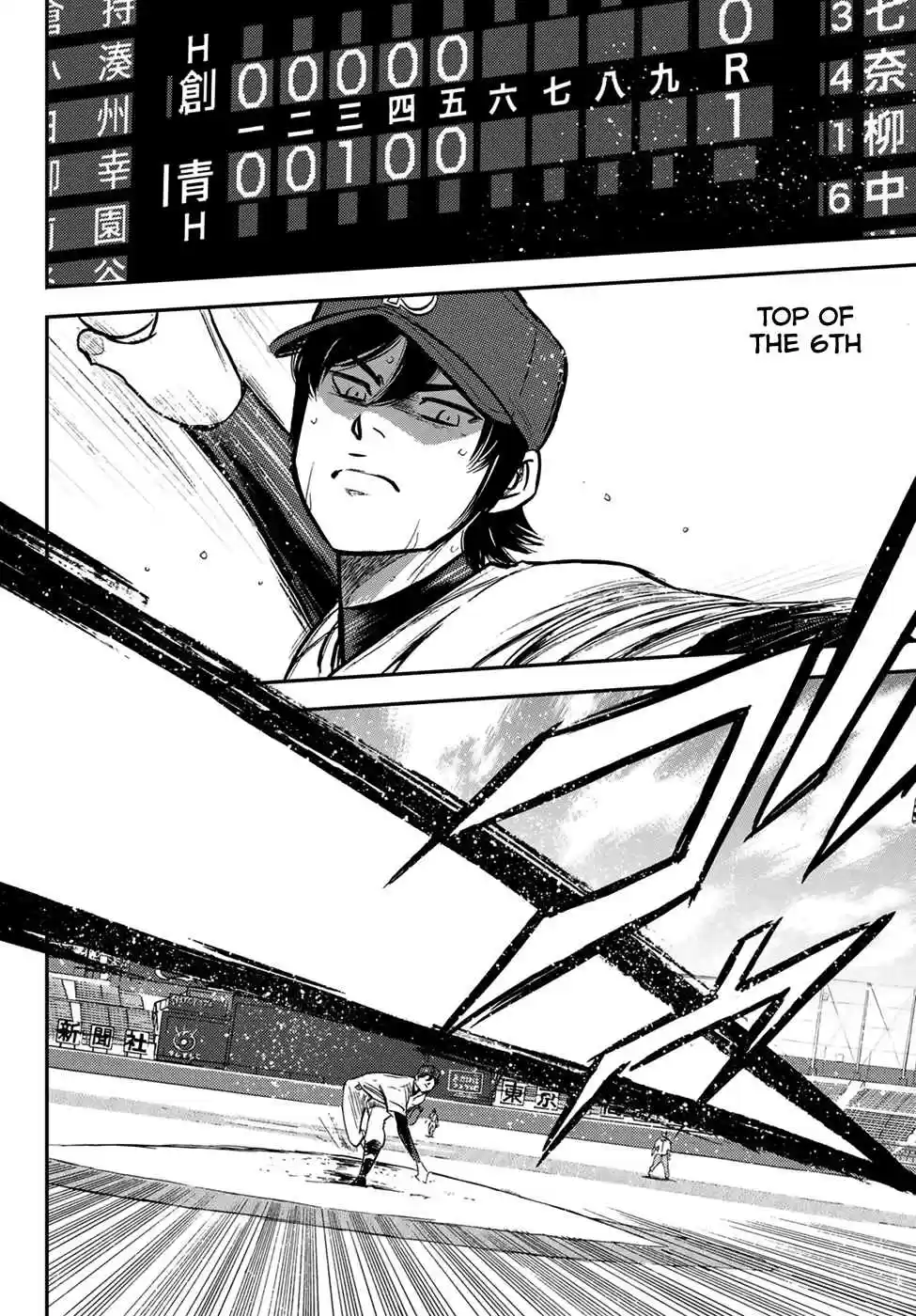 Diamond no Ace Act II Ch. 209 Scream