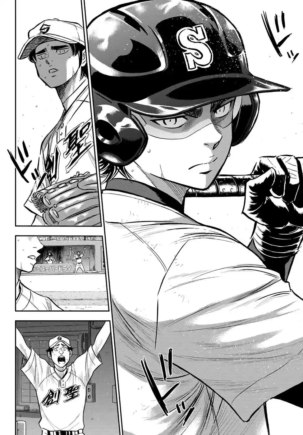Diamond no Ace Act II Ch. 213 Vision