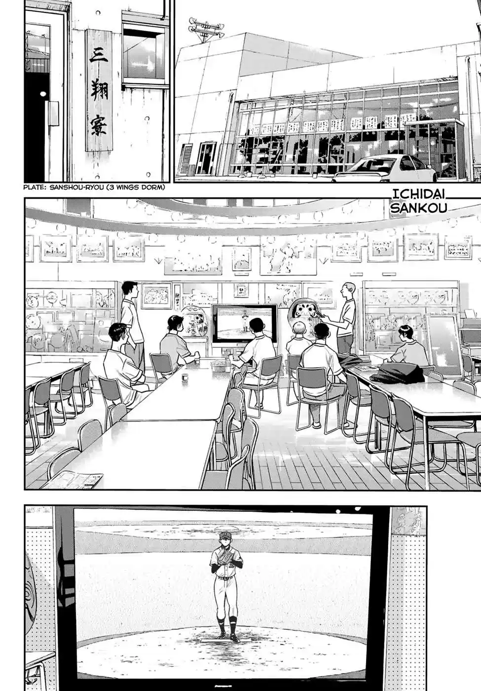 Diamond no Ace Act II Ch. 220 Presentation