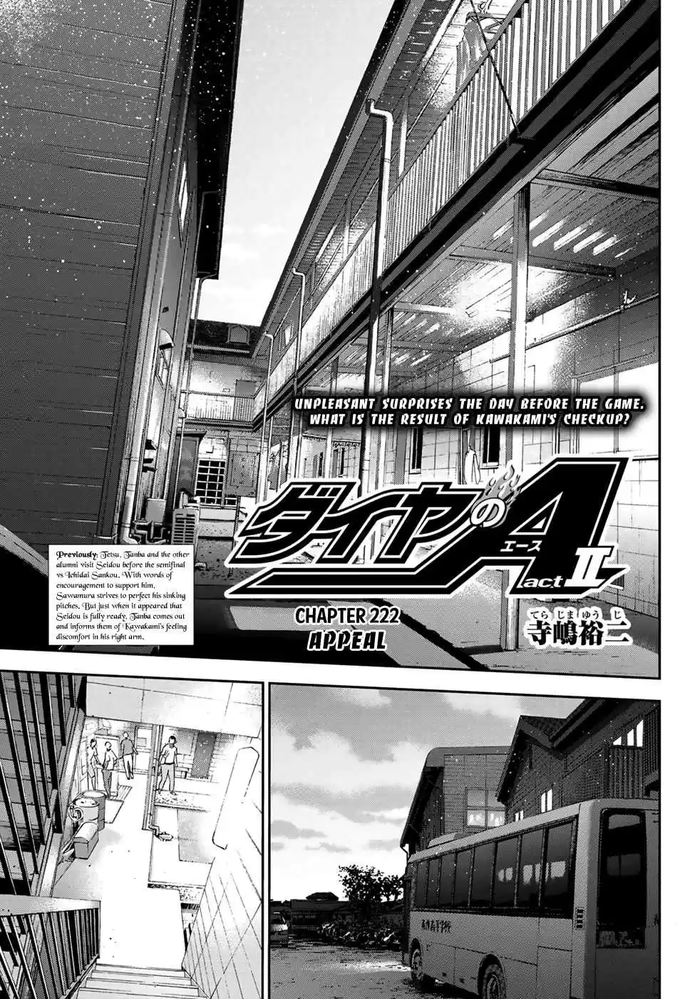 Diamond no Ace: Act II Ch. 222 Appeal