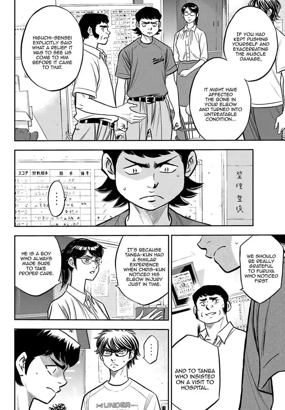 Diamond no Ace: Act II Ch. 222 Appeal