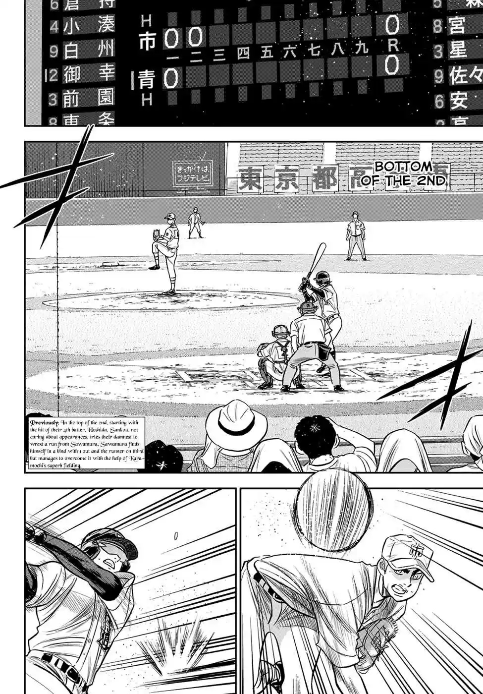 Diamond no Ace: Act II Ch. 229 The Last Boss