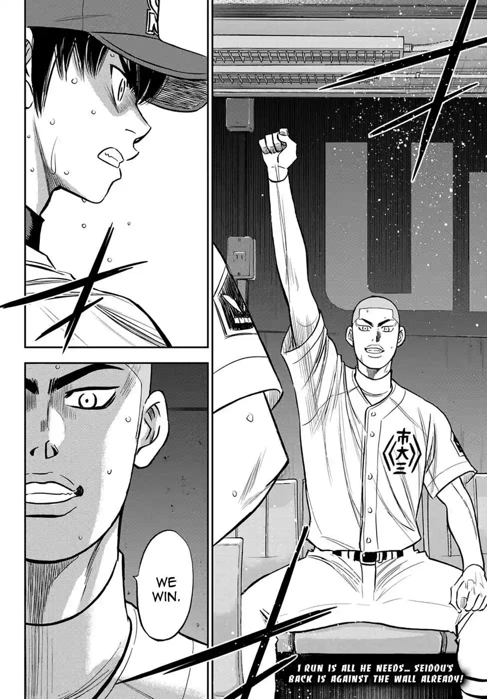 Diamond no Ace: Act II Ch. 235 Step On